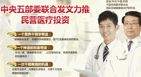 能道健康教练4S店